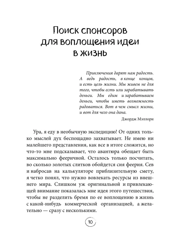 Через всю Россию на трех колесах! Авантюрное путешествие от Санкт-Петербурга до Владивостока